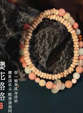 手链 缘启普陀手链【五行喜火·酪酪】P提寿山双圈手串