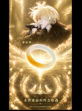 手链 蔡徐坤同款正版ikun应援色手链猫眼石金色闺蜜送女友礼物