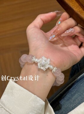 手链 【时来运转-心意】原创粉水雪花手链女礼物送闺蜜手串简约