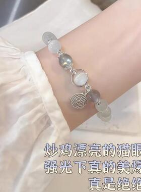 手链 猫眼手链女轻奢小众手饰高级手串2026新款生日七夕节礼物
