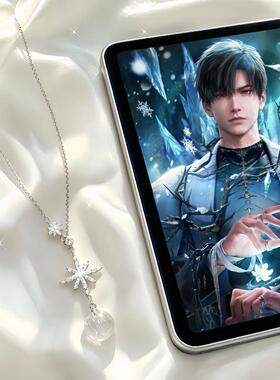 合金项链 黎深同人项链旋转雪花项链锁骨链闺蜜生日礼物恋与深空