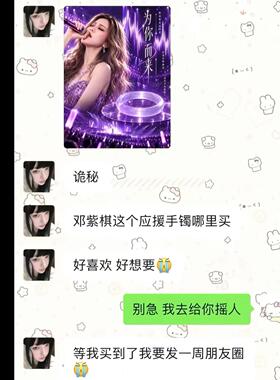手链 邓紫棋同款正版棋士应援色手镯猫眼石紫色送女友闺蜜礼物