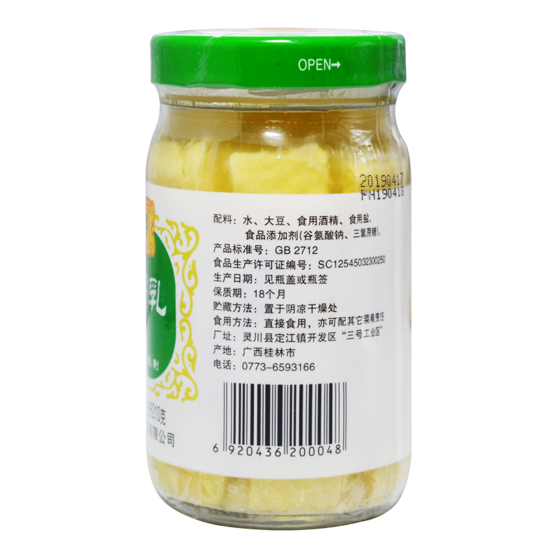 古榕牌桂林腐乳330g*4瓶 香白口味 广西桂林特产 - 图1