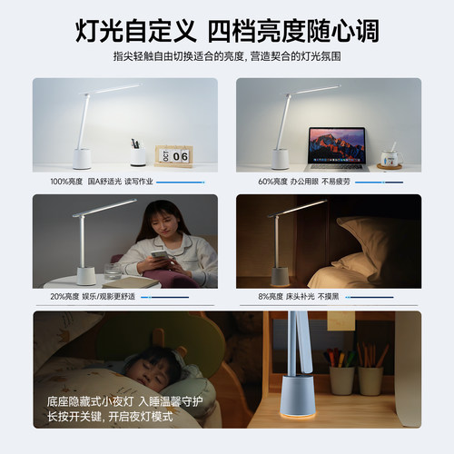 欧普国A级充电插电护眼台灯学生学习专用宿舍大容量卧室超长续航 - 图3