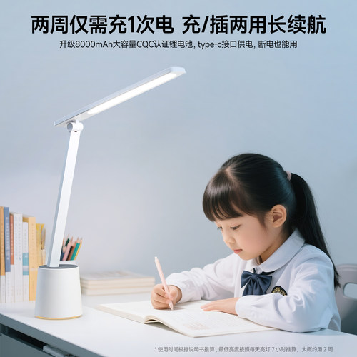 欧普国A级充电插电护眼台灯学生学习专用宿舍大容量卧室超长续航 - 图0