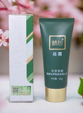 北京协和精心硅霜保湿修护面霜身体乳护手霜抗皱紧致60g