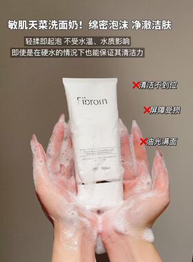 菲必丽菁纯植萃童颜水光洁颜乳温和清洁洗面奶卸妆 160ml