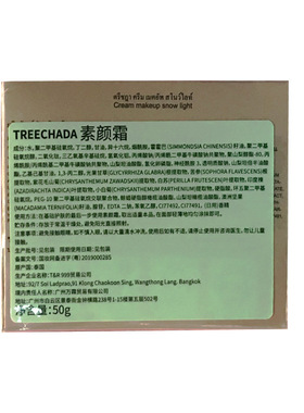 泰国TREECHADA素颜霜50g