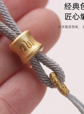 绑翡翠蜜蜡合金六字真言手把绳