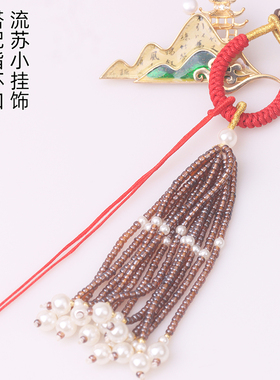 国风仿珍珠流苏穗子DIY饰品配件