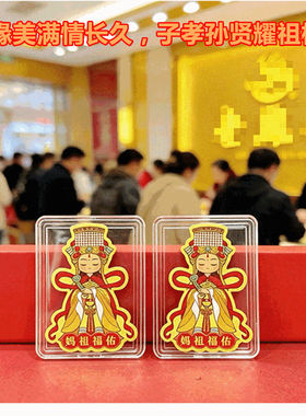 福佑吉祥如意金箔手机贴