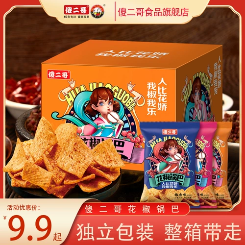 Глупый второй брат перец, горшки, красные закуски, повседневная еда, ностальгический пряный аромат 巴 Офис