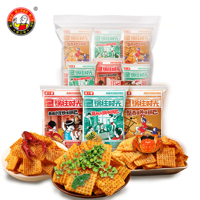 傻二哥蟹香蛋黄锅巴零食10包