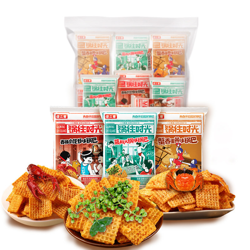 傻二哥锅往时光锅巴900g蟹黄花椒休闲零食品8090后怀旧办公室解馋