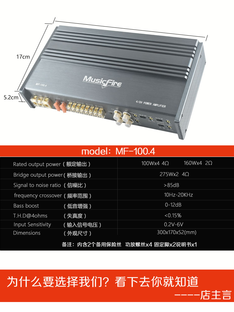 声火汽车音响喇叭车载12V四路功放4声道dsp大功率低音功放板100x4 - 图2