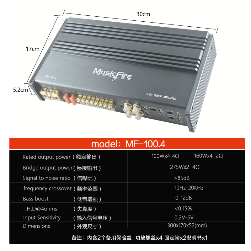 声火汽车音响喇叭车载12V四路功放4声道dsp大功率低音功放板100x4 - 图2
