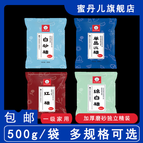 蜜丹儿白砂糖家用较粗粒沙糖 500g/袋*4袋甘蔗制作白糖-图1