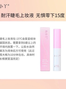 鱼小丫持久速干睫毛胶水上眼温和舒适无痕隐形防水不易过敏嫁接新