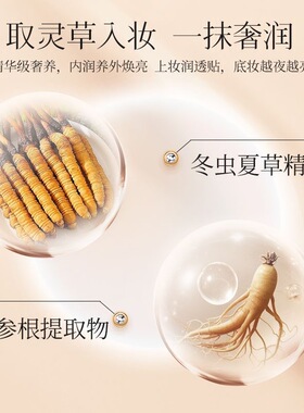 【唐朝诡事录联名】ZFC虫草奢润粉底膏定妆防水控油神仙玉女粉膏
