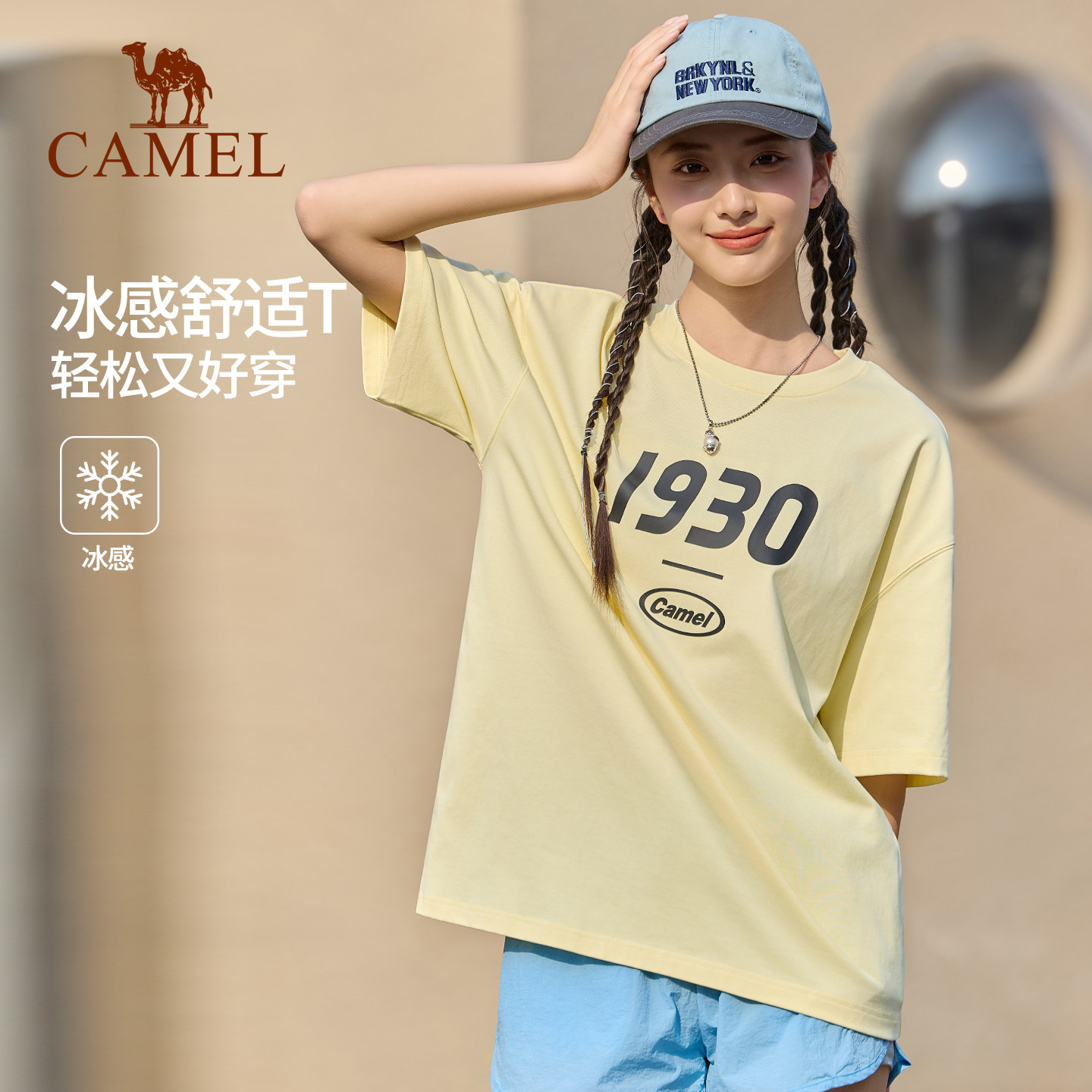 骆驼男女同款冰感T恤