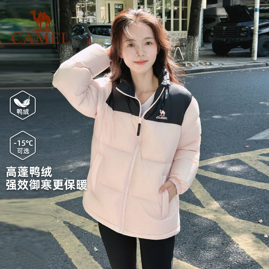 【交个朋友双12现货补贴】骆驼火炉羽绒面包上衣鸭绒保暖运动外套