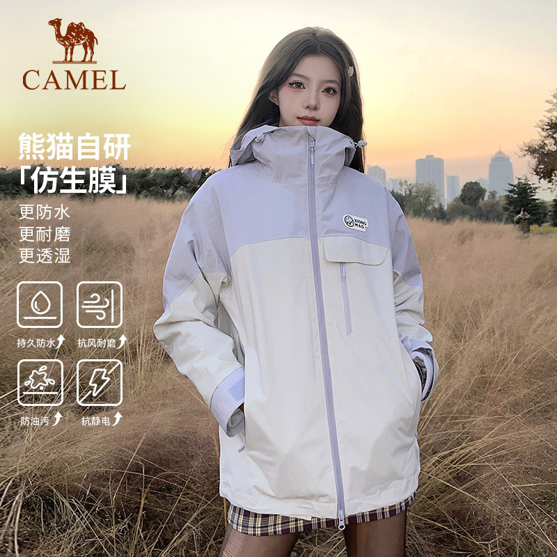 骆驼熊猫冲锋衣男女新款三合一夹克外套三防保暖防风防水登山服,淘宝优惠券,粉丝福利购,淘宝优惠卷