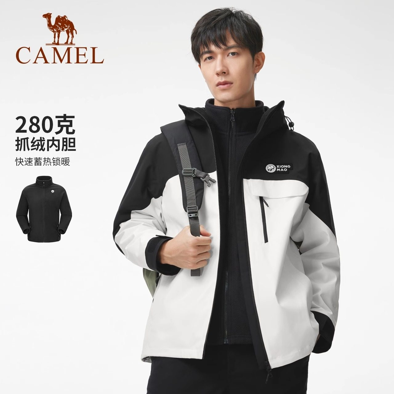 骆驼熊猫冲锋衣男女新款三合一夹克外套三防保暖防风防水登山服,淘宝优惠券,粉丝福利购,淘宝优惠卷