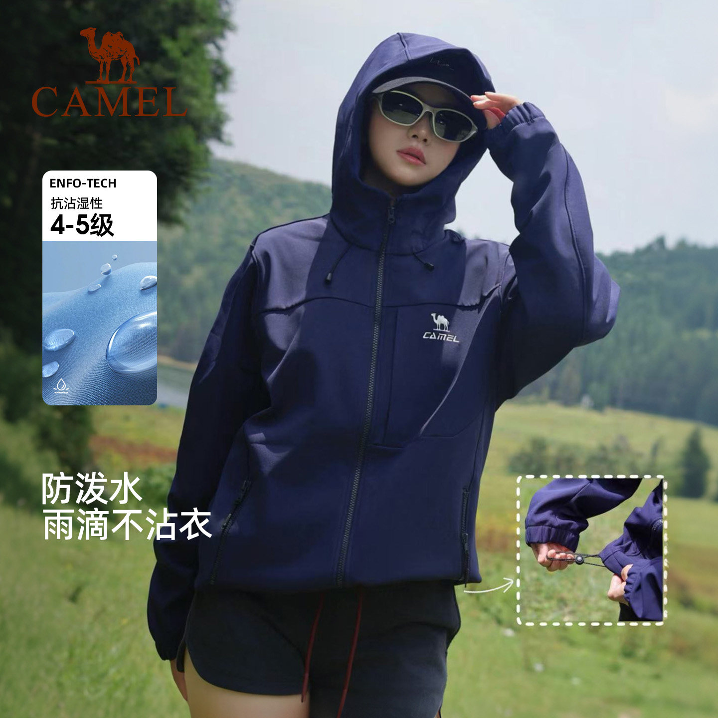 骆驼运动软壳夹克全地形风衣女户外