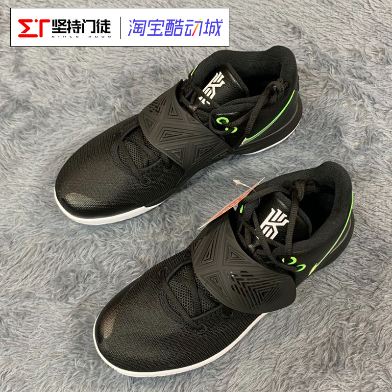 Nike Kyrie Flytrap 3 EP 欧文简版3代篮球鞋 CD0191-009-001-100 - 图0