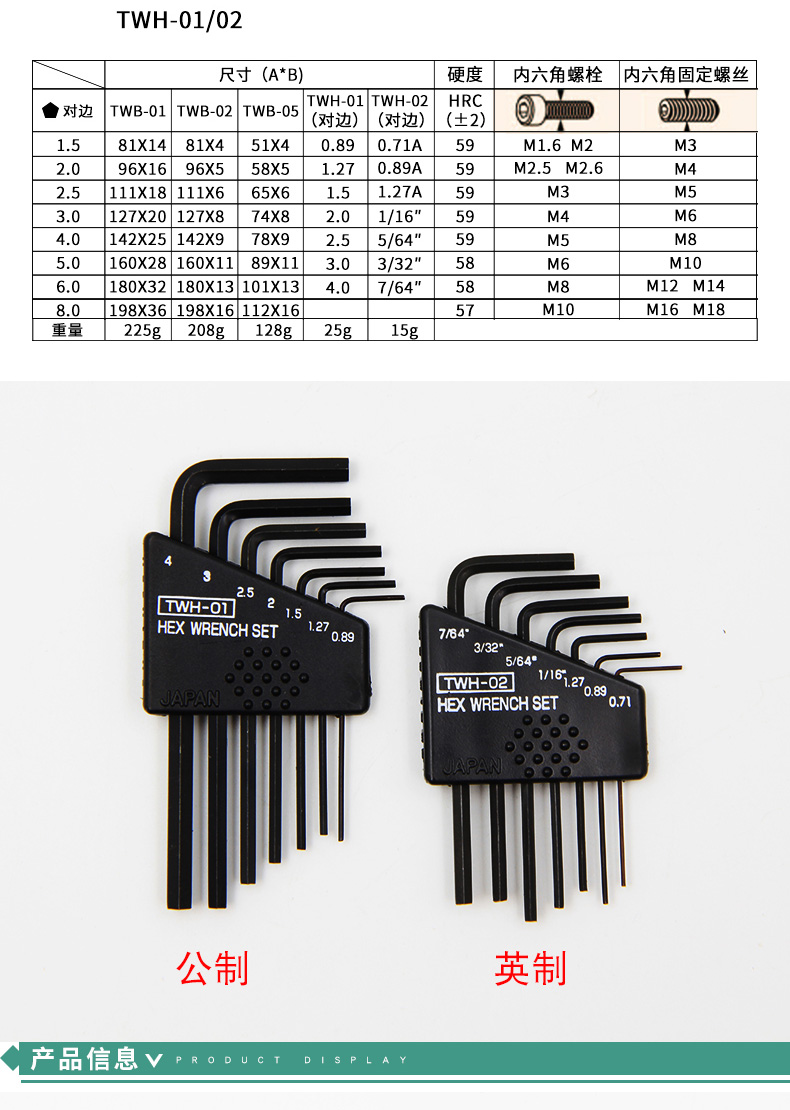 日本工程师 精密小内六角扳手0.89 1.27 1.5 2.0mm TWH-01/02 - 图0