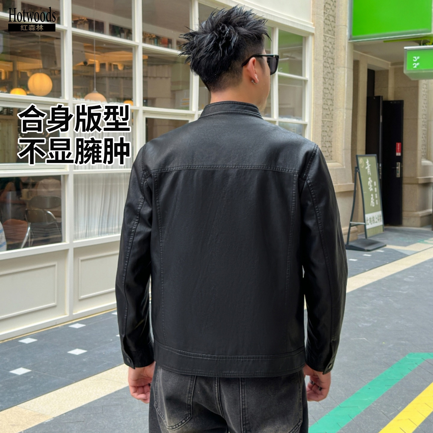 红森林简约通勤立领皮衣 2025秋男休闲流行皮夹克外套372702,淘宝优惠券,粉丝福利购,淘宝优惠卷