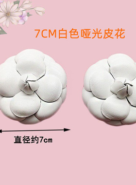 小香风亮漆皮羊皮山茶花鞋花女鞋黑色真皮花朵圆形装饰品白色包邮