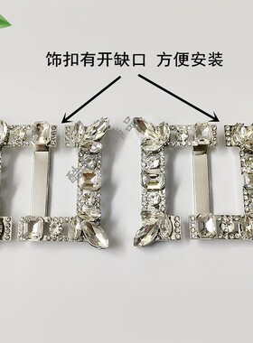 新品方形水钻大鞋扣女深口乐福鞋靴子鞋装饰配件可拆卸的饰品饰扣