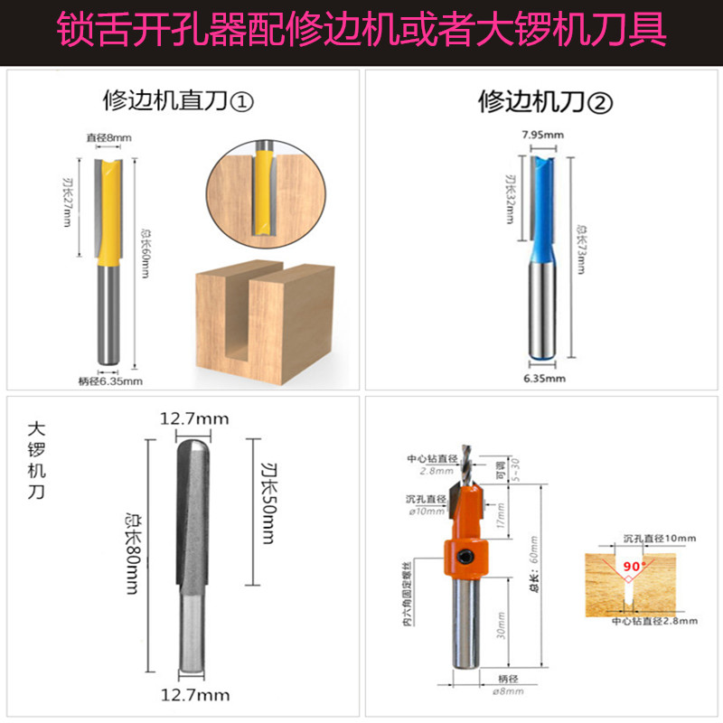 木门门套门框锁舌开孔器开孔神器开孔模具定位器合页刀头钻头