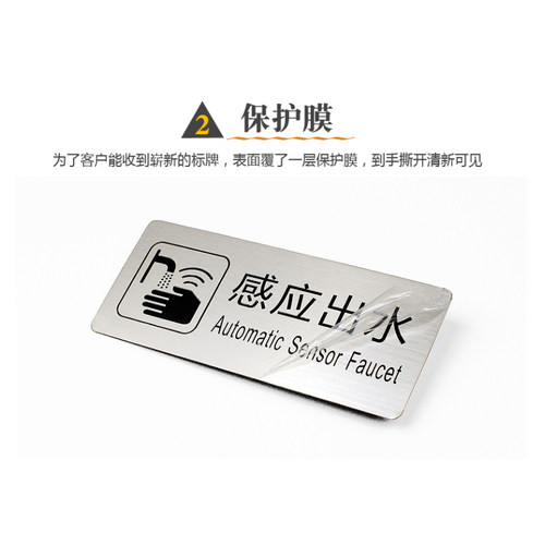 现货不锈钢洗手间卫生间厕所自动感应出水洗手液干手器擦手纸标识牌温馨提示牌感应水龙头墙贴腐蚀金属标牌 - 图1