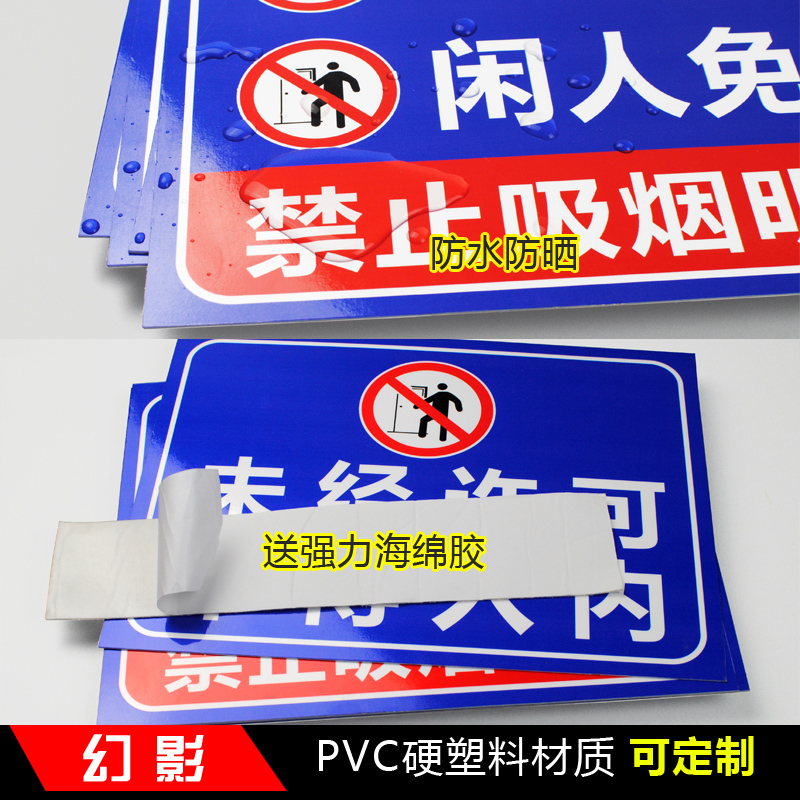 仓库重地 闲人免进警示牌施工厨房 闲人莫禁区生产车间机非工作人员禁止入内消防安全标识贴牌工厂提示贴定做 - 图3