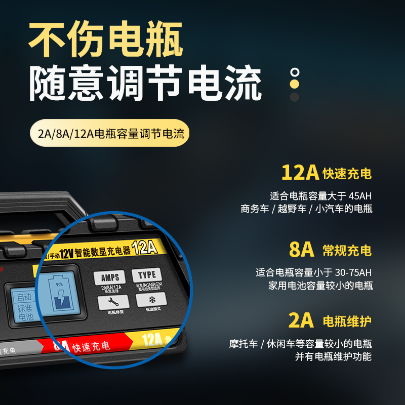 nfa汽车电瓶充电器全自动智能脉冲修复12V蓄电池通用大功率充电机