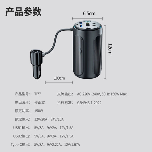 杯式车载充电器12V24V通用转220V汽车用点烟器逆变电源转换器快充-图3