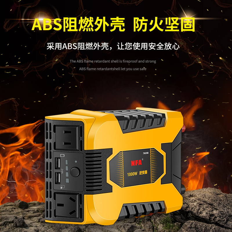 纽福克斯nfa车载逆变器12V转220V大功率汽车家两用电源转换器插座 - 图0