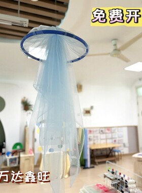 幼儿园水母吊饰环创挂饰