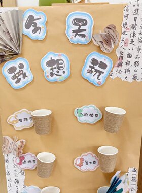 幼儿园创意纸杯环创心情