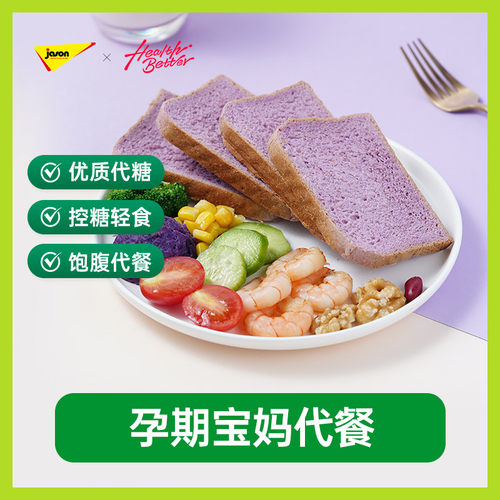 捷森黑麦面包0脂肪高纤紫薯全麦健身代餐轻食饱腹控卡主食1000g箱 - 图1