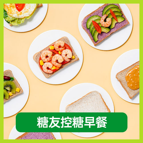 捷森黑麦面包0脂肪高纤紫薯全麦健身代餐轻食饱腹控卡主食1000g箱 - 图2