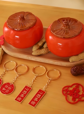 柿柿如意柿子陶瓷茶罐乔迁送礼