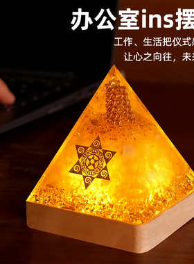 黄水晶碎石吸金能量金字塔摆件