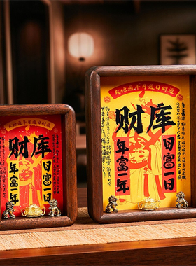 财库相框摆台五路财神开金库