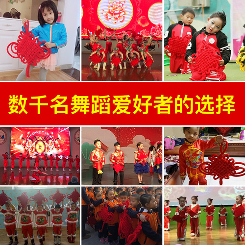 红红中国结舞蹈道具跳舞专用幼儿园小学过年挂件新年福字表演舞台