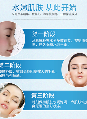 补水保湿滋润面霜收缩毛孔