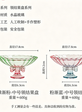 高脚渐变色果盘水晶玻璃水果盘客厅茶几家用佛手柑托盘点心盘