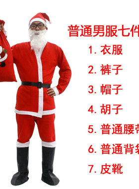 Christmas clothes, Santa Claus men's women's costume velvet
